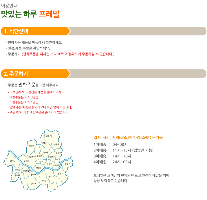 프레밀 이용안내